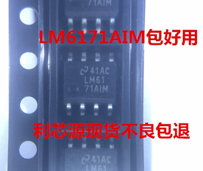 LM6171AIM LM6171AIMX 高速运算放大器，SOP8