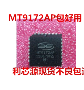 MT9172AP 存储芯片 集成电路IC  现货可直拍