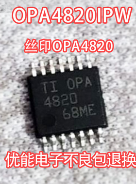 OPA4820IPWR OPA4820IPW 丝印OPA4820 封装TSSOP-14 运算放大器IC