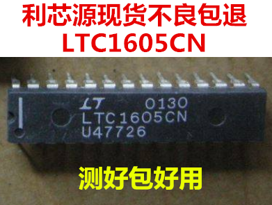 可直拍 LTC1605CN DIP-28高速16位 100ksps的采样模数转换器