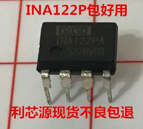 INA122P 直插 DIP-8 仪表放大器  现货可直拍