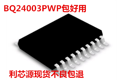贴片 BQ24003PWP 锂离子线性充电管理IC(可直拍)