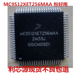 MC9S12XET256MAA 16位汽车级单片机QFP