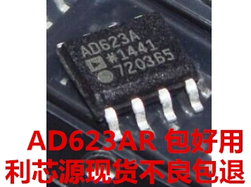 国产现货  AD623A AD623AR AD623ARZ 仪表放大器 SOP-8 国产现货