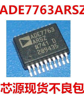 ADE7763ARS ADE7763ARSZ 能量测量芯片 7763 ADE7763 可直拍