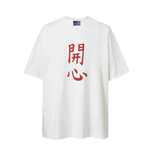 趣味文字印花宽松男女短袖 新款 t恤情侣上衣 原创小众设计夏季 开心