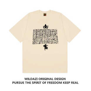 重磅厚不透 夏T恤墨麒麟前后万能青年旅店山雀音乐节纯棉万青短袖