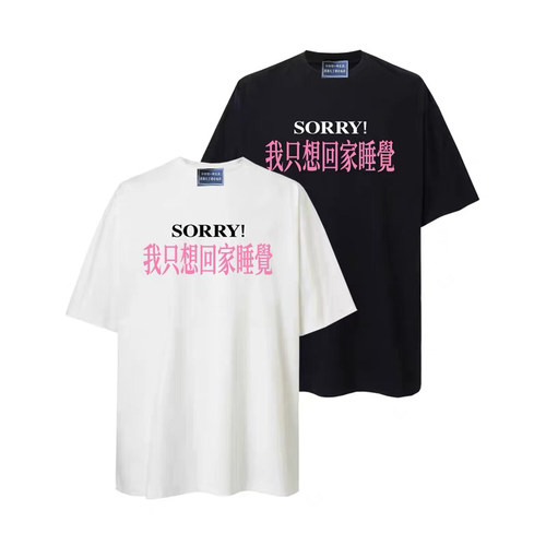恶搞文字短袖T恤男女情侣上衣