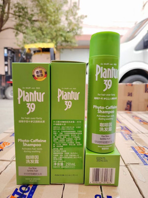 【注意日期】朴兰图plantur洗发水250毫升