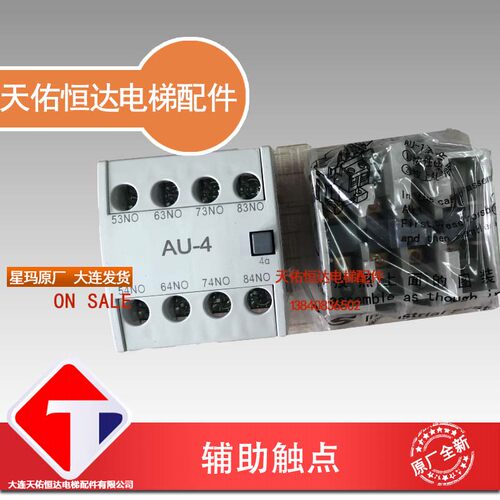 原装正品韩国LG/LS  接触器辅助触点AU-4 4a原厂全新 特价 接触