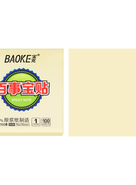 宝克TZ2008黄色百事贴76X76mm告示便利贴记事贴N次标签贴