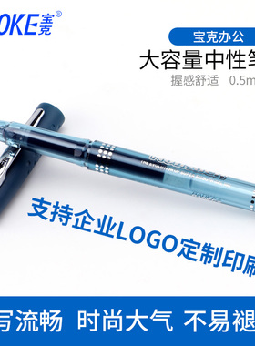 宝克PC988医生处方笔蓝黑医用护士签字笔水笔0.5mm可定制企业logo