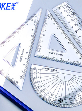 宝克文具学生套尺塑料直尺三角尺量角器尺子画图套装儿童