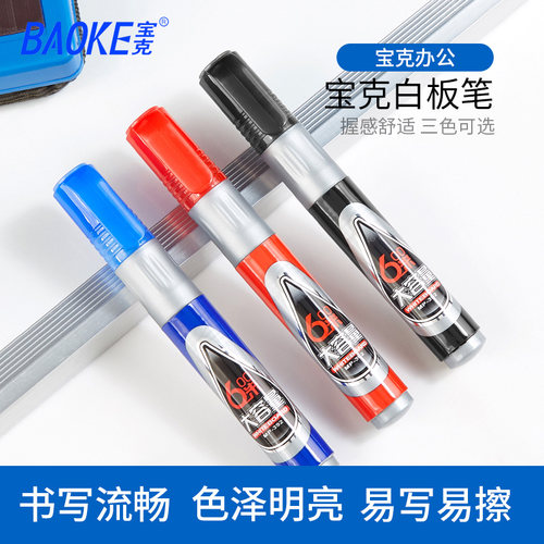 宝克白板笔MP392大容量可擦白板笔易擦型可加墨水办公用品黑蓝红