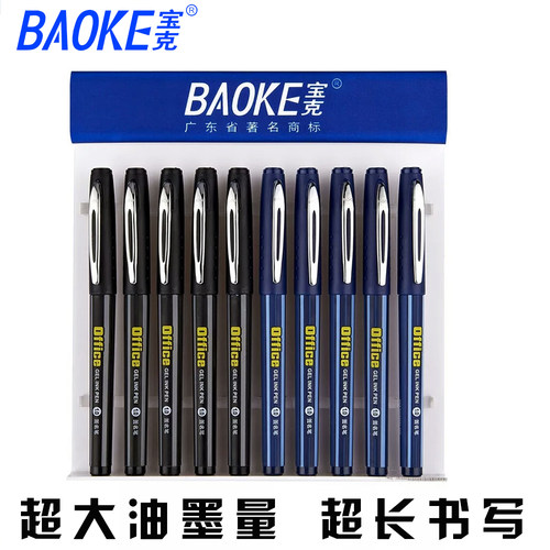 宝克签字笔蓝色办公用品