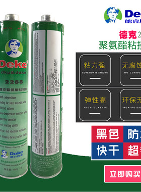 防水车用黑胶包邮密封