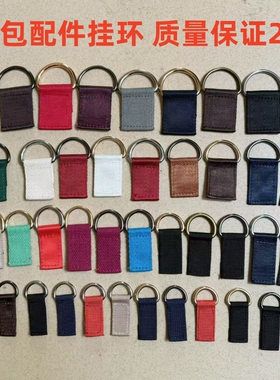 挂件红色挂饰环男女通用装饰品耳仔箱包包配件手工帆布织带金属扣