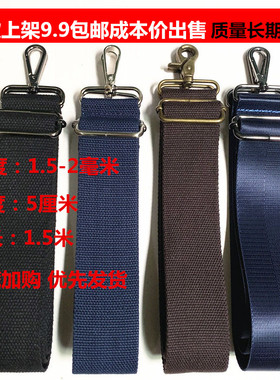黑色背包带斜挎男包配件长肩带帆布双肩包带子固定扣尼龙5厘米宽