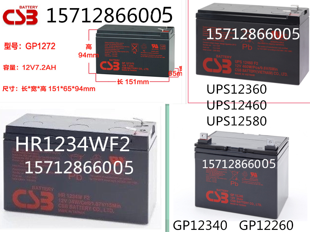 CSB蓄电池HR1223W电源UPS12360F2 GP1272F2 12V7.2AH HR1234W 17