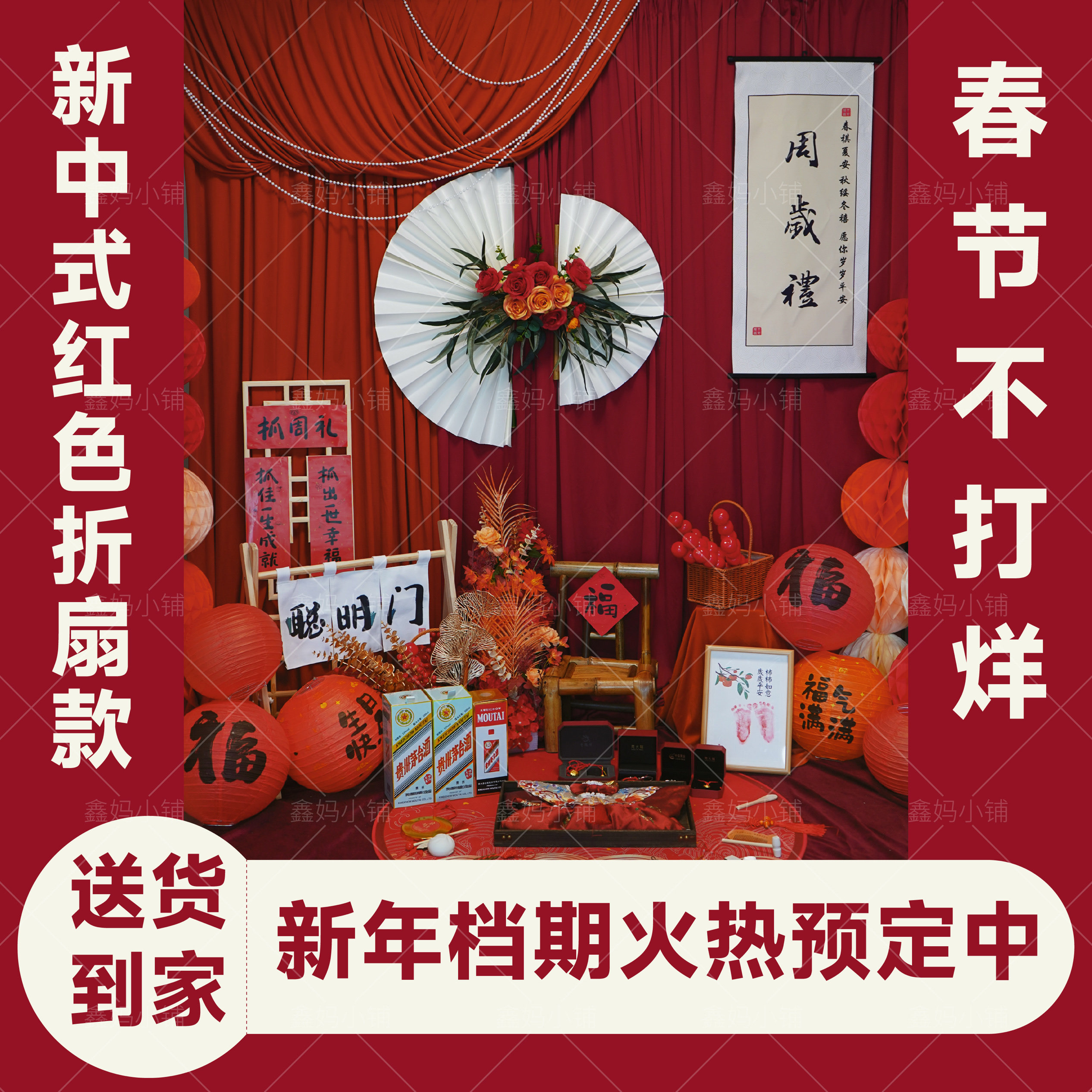 出租男女宝宝周岁宴布置新中式国风装饰背景墙生日宴抓周道具套餐,节庆用品/礼品,装扮布置套餐,淘宝优惠券,粉丝福利购,淘宝优惠卷