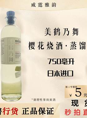美鹤乃舞樱花烧酒Mizu750ml35度