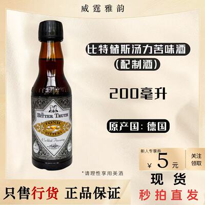 比特储斯汤力苦味酒200ml国行