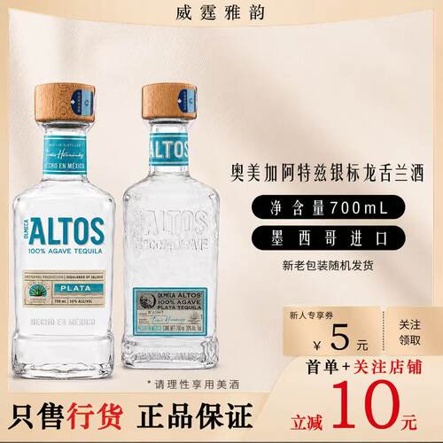奥美加阿特兹银标OlmecaAltos