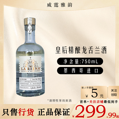 皇后精酿龙舌兰酒 La Reina Raicilla Artesanal 750ml 42度 国行
