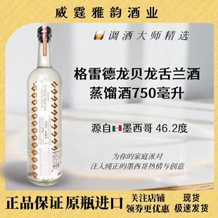 格雷罗德龙贝龙舌兰酒 Guerrero Durrumbes  Tequila750ml 46.2度