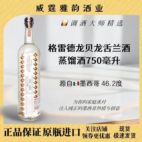 格雷罗德龙贝GuerreroDurrumbes