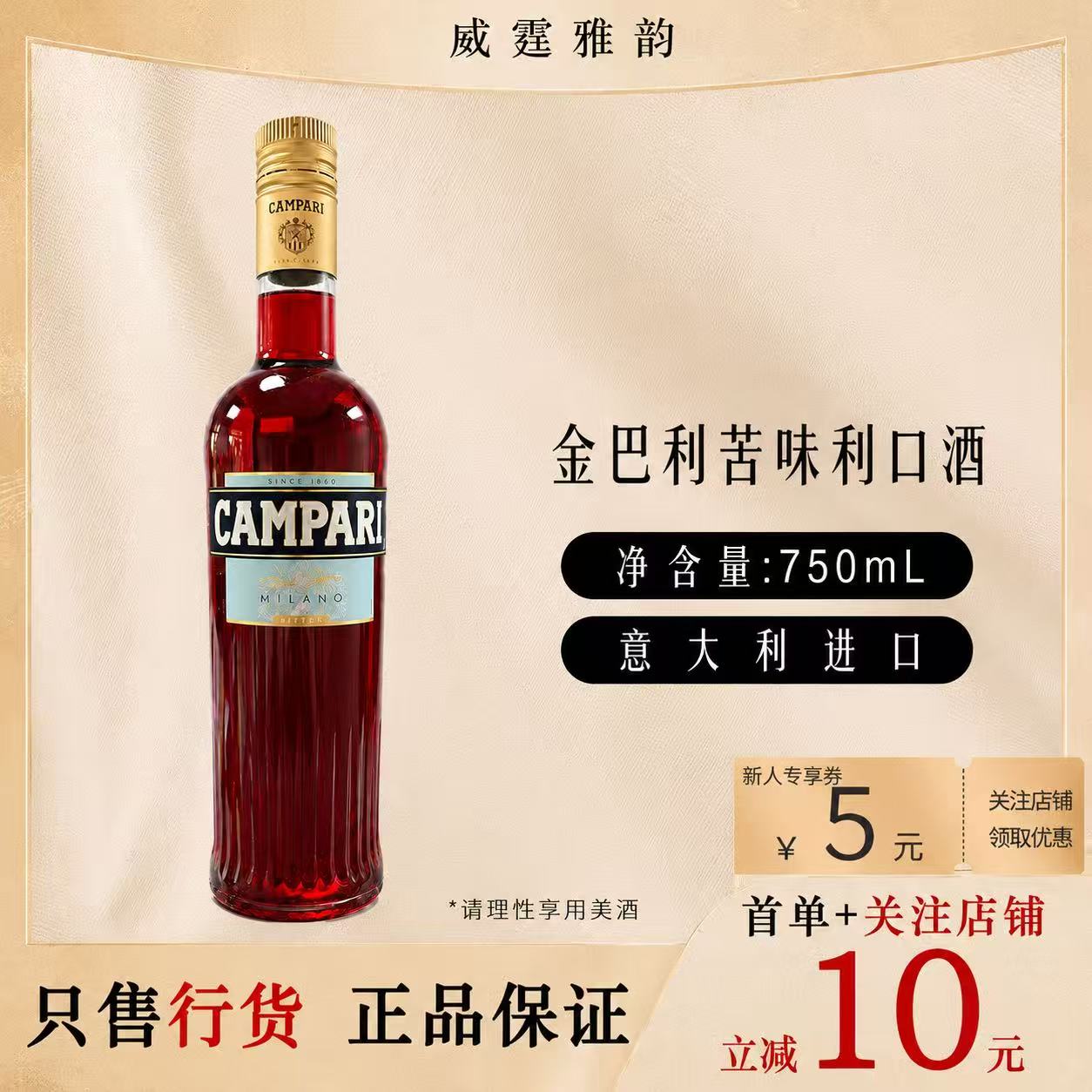 金巴利苦味利口酒750ml25度