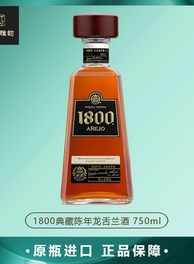 豪帅1800典藏陈年龙舌兰酒1800 Anejo Reserva Tequila750ml 国行