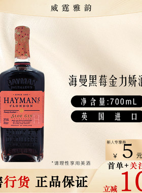 海曼黑刺莓金力娇酒HaymansSloe
