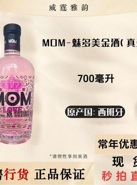 魅多美金酒（真爱）Mom (Royal Sweetness) Gin700ml 37.5度 国行