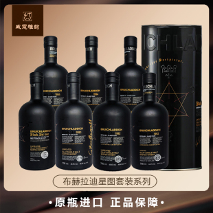 布赫拉迪Bruichladdich星图4.1-10.1单一麦芽威士忌整套7瓶 700ml