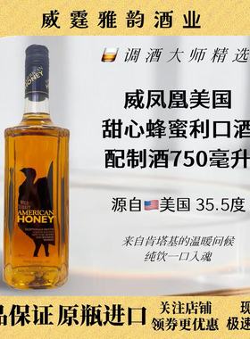 威凤凰美国甜心蜂蜜利口酒Wild Turkey Honey Liqueur 750ml 35度