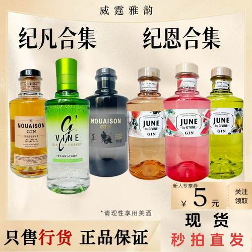 纪凡杜松香金酒纪恩果香金酒果味