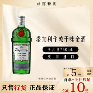 Dry London Gin 75Cl 国行 添加利伦敦干味金酒 47.3度 Tanqueray