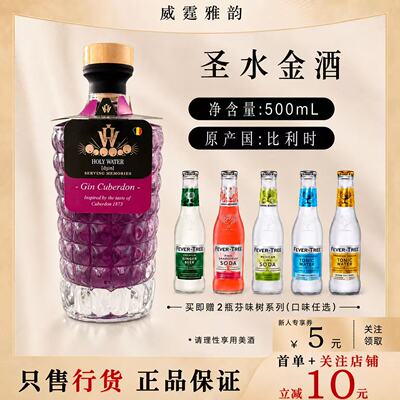圣水金酒比利时杜松子酒500ml