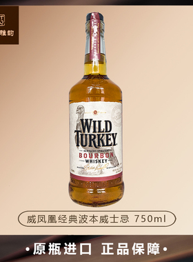 威凤凰经典波本威士忌Wild Turkey Kentucky Bourbon 75Cl 40.5度