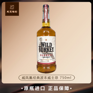 威凤凰经典波本威士忌Wild Turkey Kentucky Bourbon 75Cl 40.5度