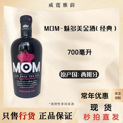 魅多美金酒MomGin西班牙金酒国行
