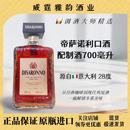 700ml Liqueur 28度 国行 帝萨诺利口酒力娇酒 正品 Disaronno