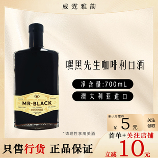 23度 嘿黑先生咖啡利口配制酒Mr Liqueur700ml Coffee 国行 Black