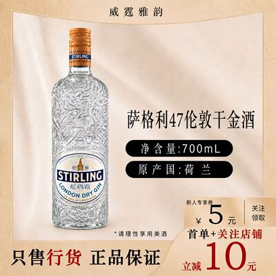 萨格利47度伦敦干金酒700ml