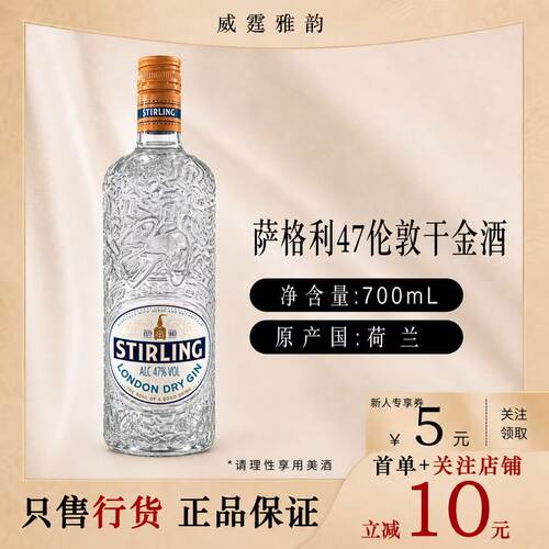 萨格利47度伦敦干金酒700ml