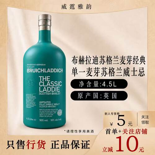 布赫拉迪苏格兰经典威士忌4.5L