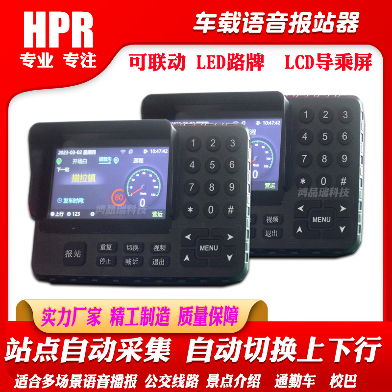 中通校车LED车载显示屏中巴GPS自动报站器公交客车LED线路广告屏