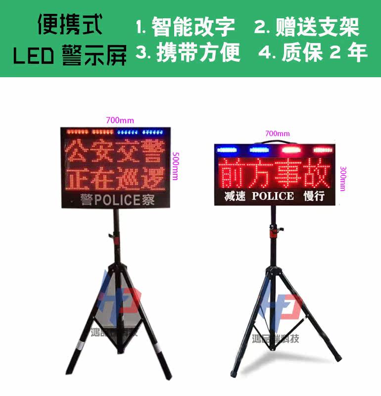 移动伸缩临检牌led显示屏便携式交通指示屏交通诱导屏充电警示屏