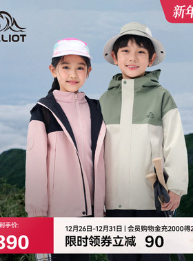 伯希和户外儿童冲锋衣2024新款三合一抓绒内胆男童女童登山服外套